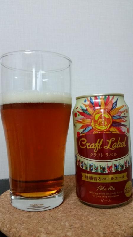 Craft Label Kankitsu Kaoru Pale Ale