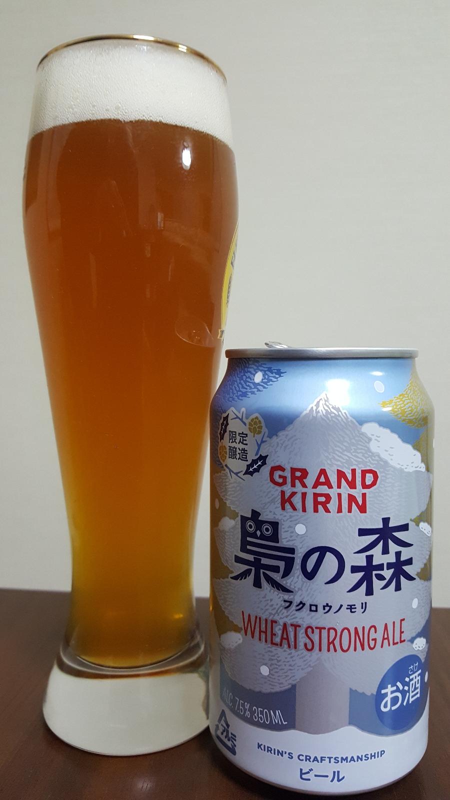 Grand Kirin Fukurou no Mori