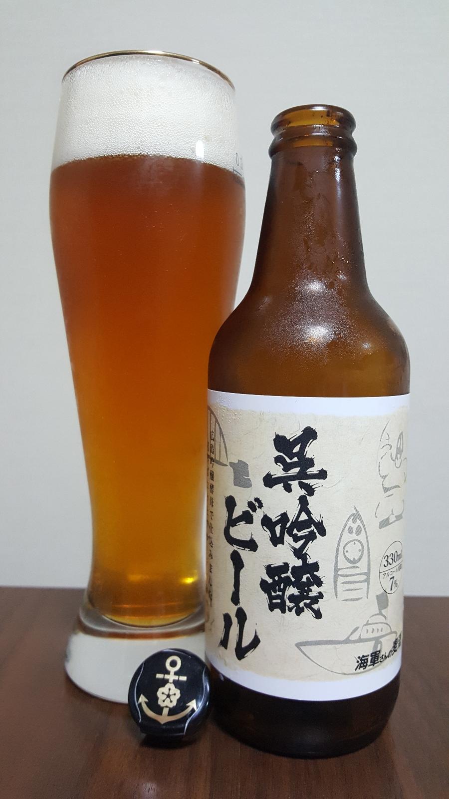 Ginjyo Beer