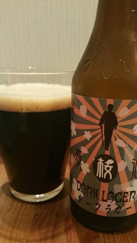 Fujizakura Heights Dark Lager