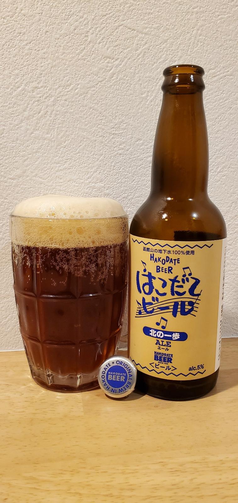 Kita no Ippo Ale