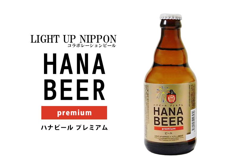 Hana Beer Premium