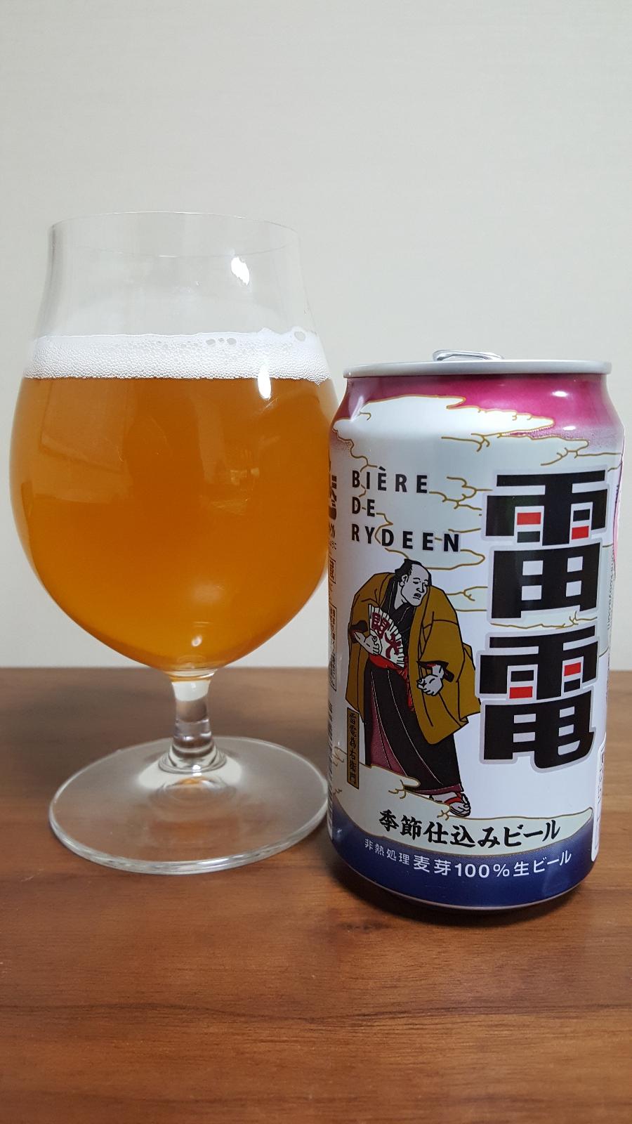 Biere de Rydeen Haru Shikomi Ale