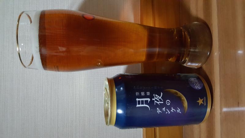 Sora Moyou: Tsukiyo no Dunkel