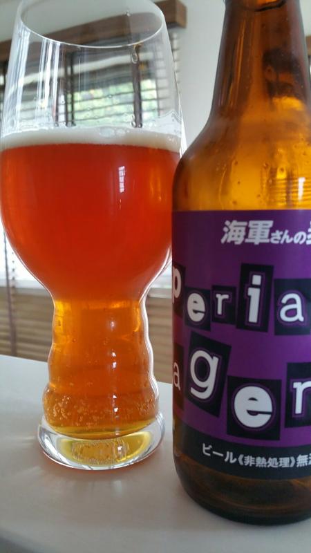 Imperial Lager (2016)