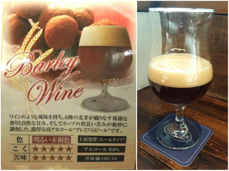 Barley Wine (2016)