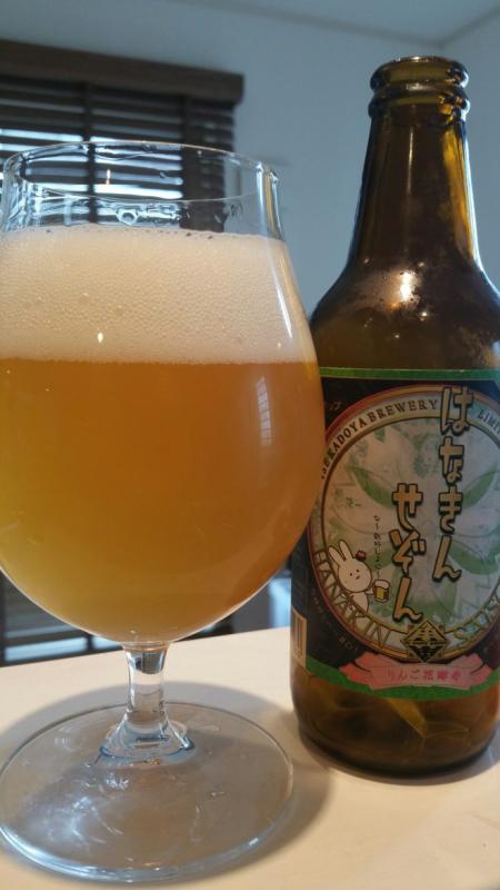 Ise Kadoya Hanakin Saison