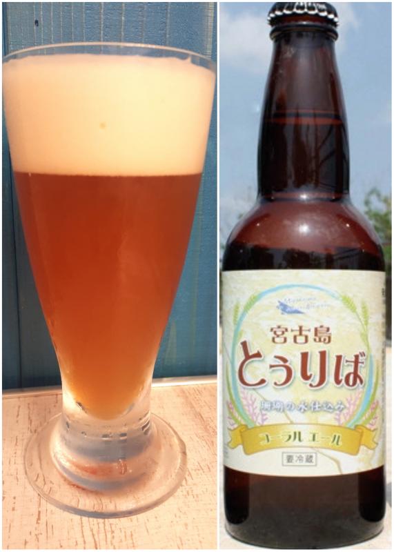 Touriba Coral Ale
