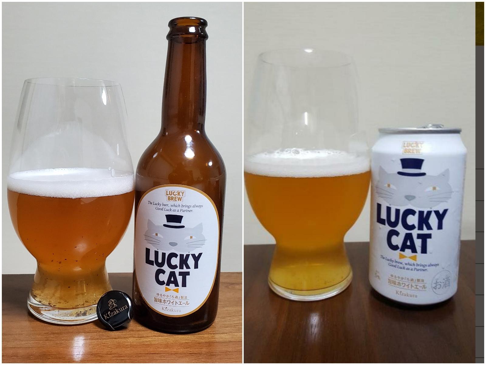 Lucky Brew: Lucky Cat