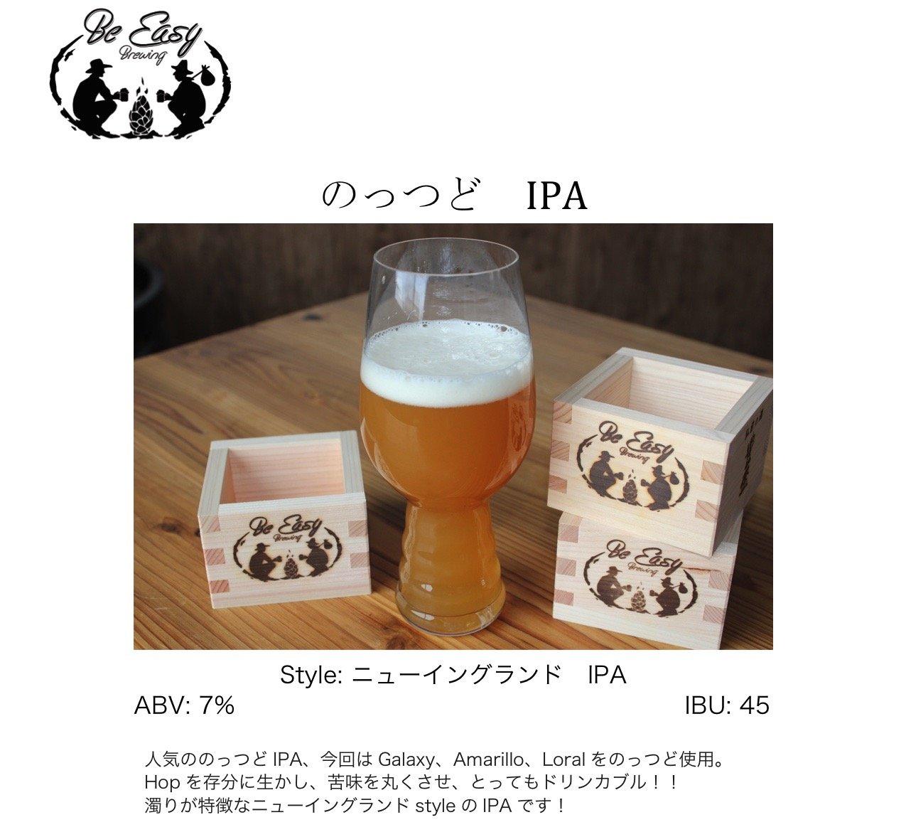 Nottsudo IPA