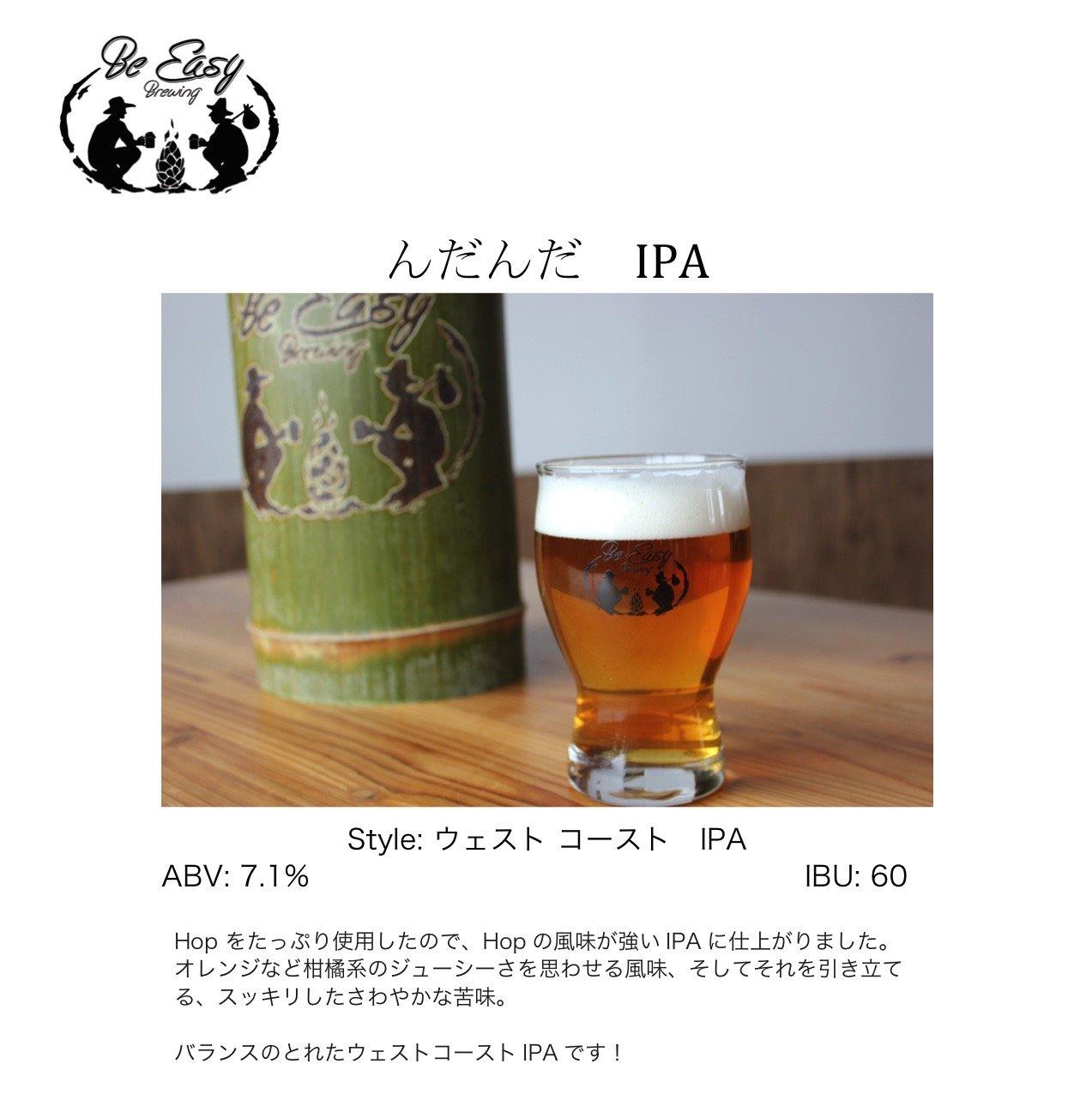 Ndanda IPA