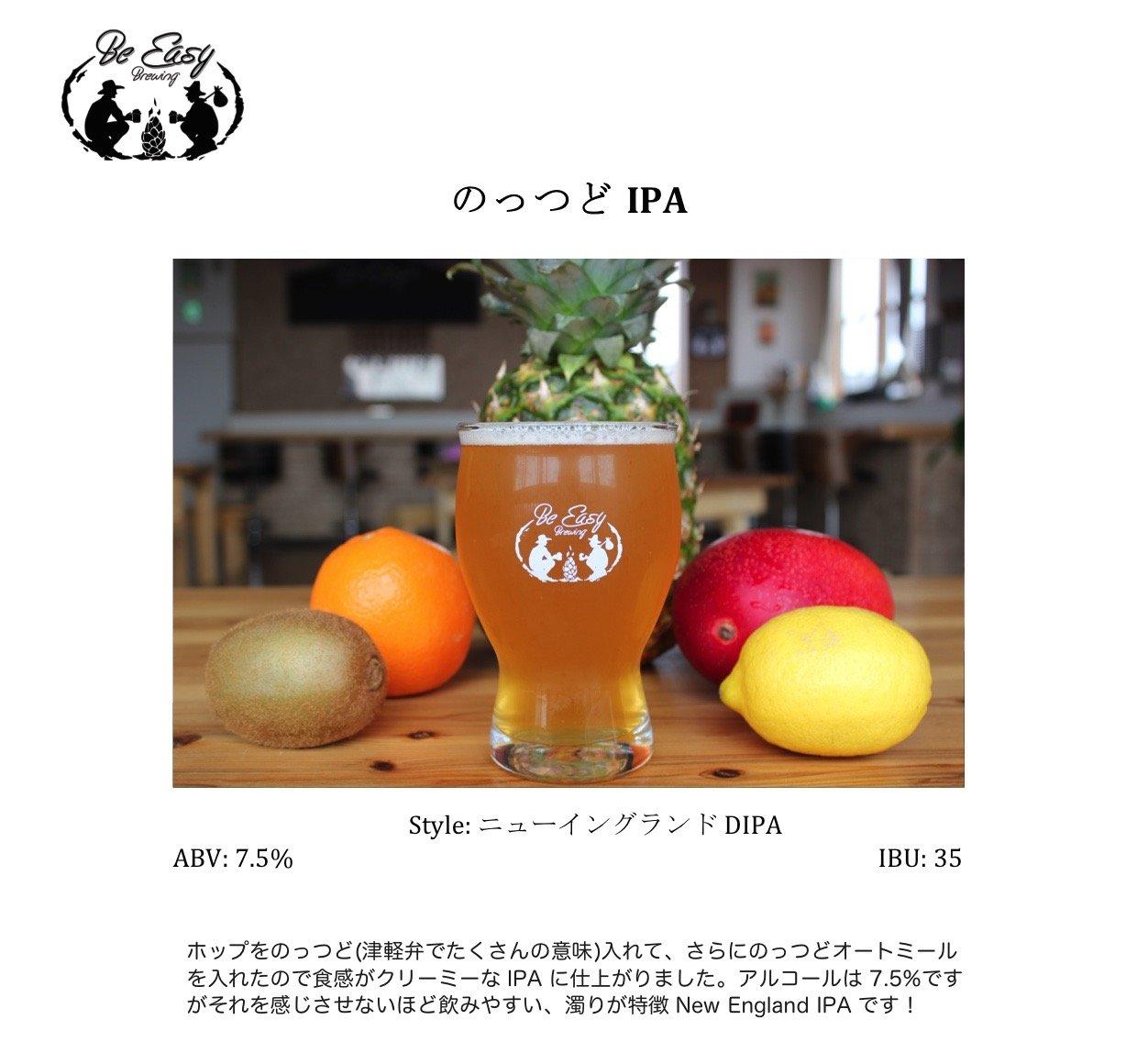 Nottsudo IIPA