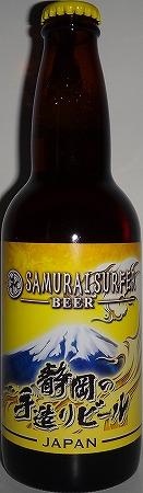  Shizuoka Tezukuri Beer