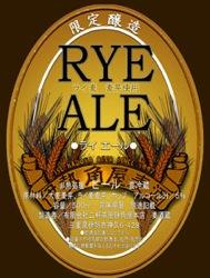 Ise Kadoya Rye Ale