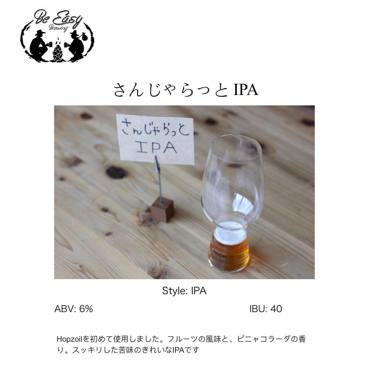 Sanjyaratto IPA