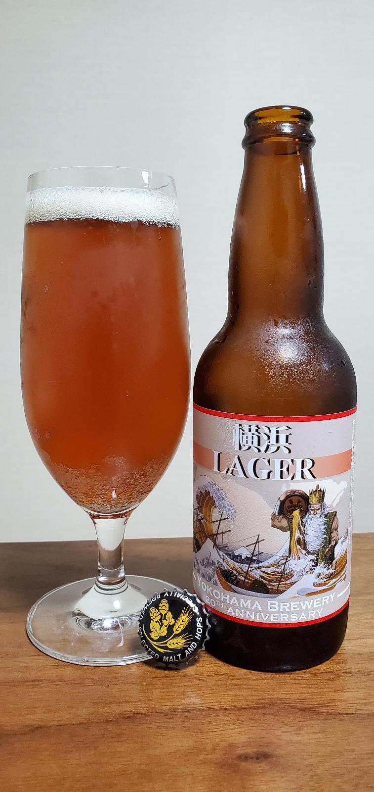 20th Anniversary Lager