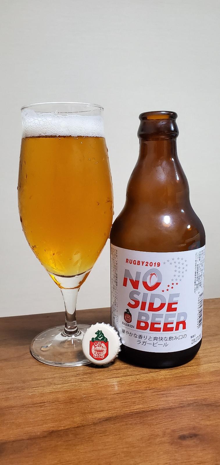 No Side Beer