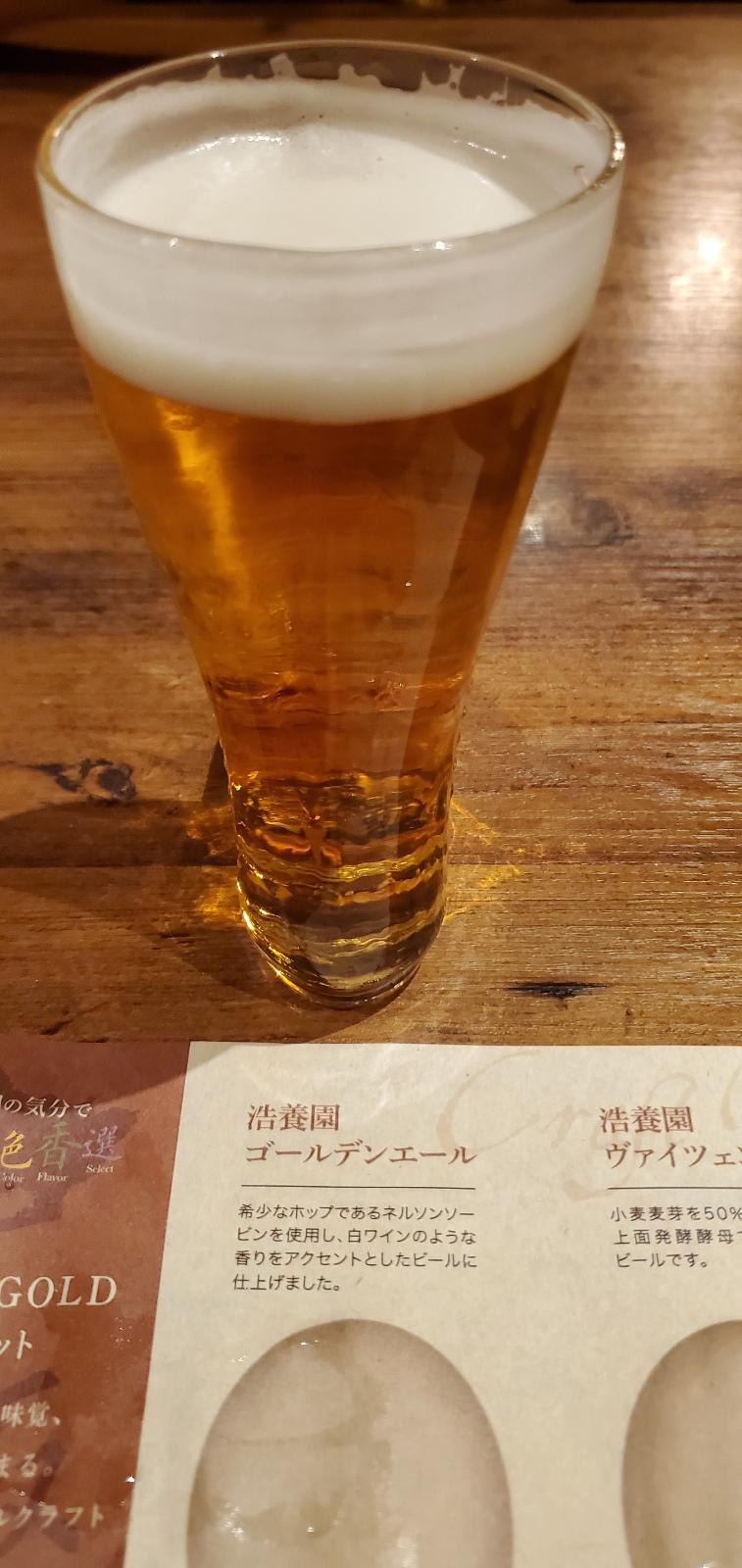 Koyoen Golden Ale