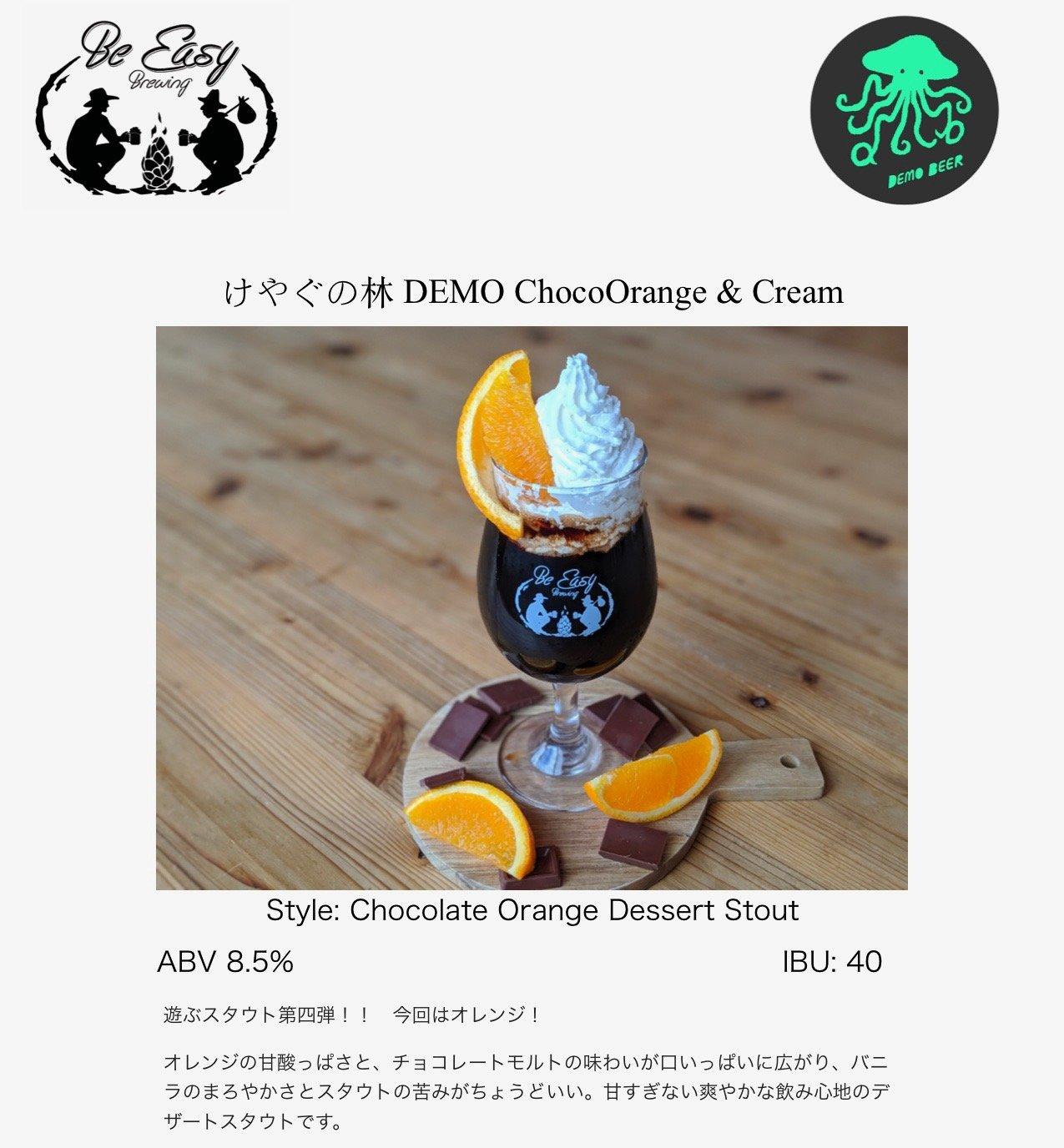 Keyagu no Hayashi Demo Choco Orange & Cream