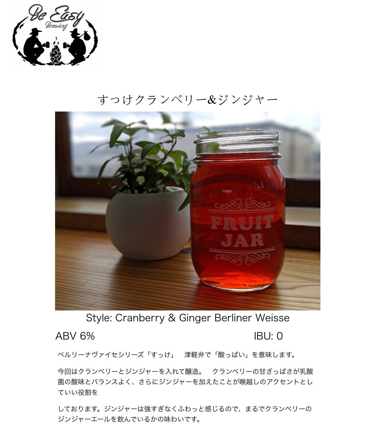 Sukke Cranberry& Ginger