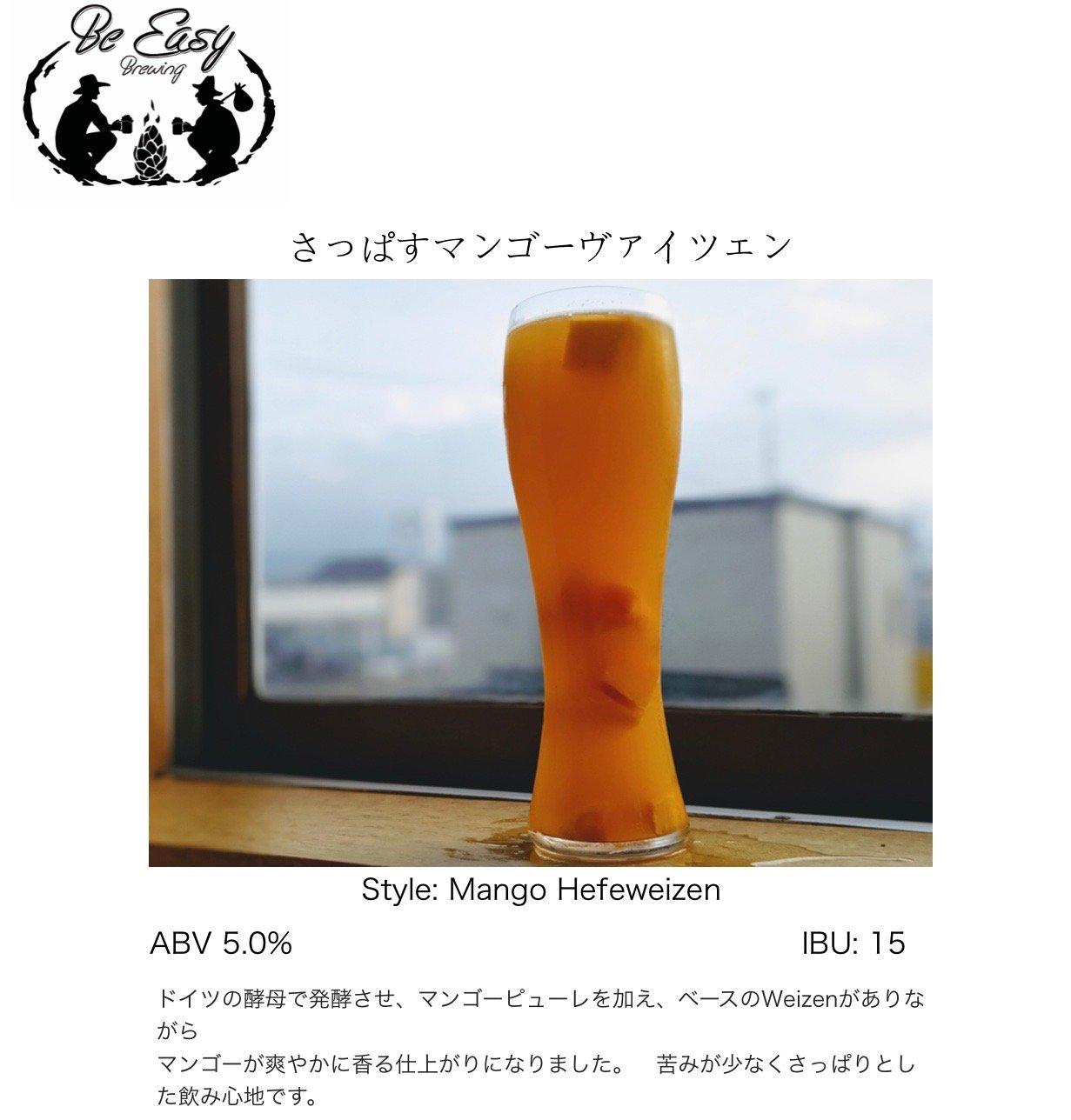 Sappasu Mango Weizen
