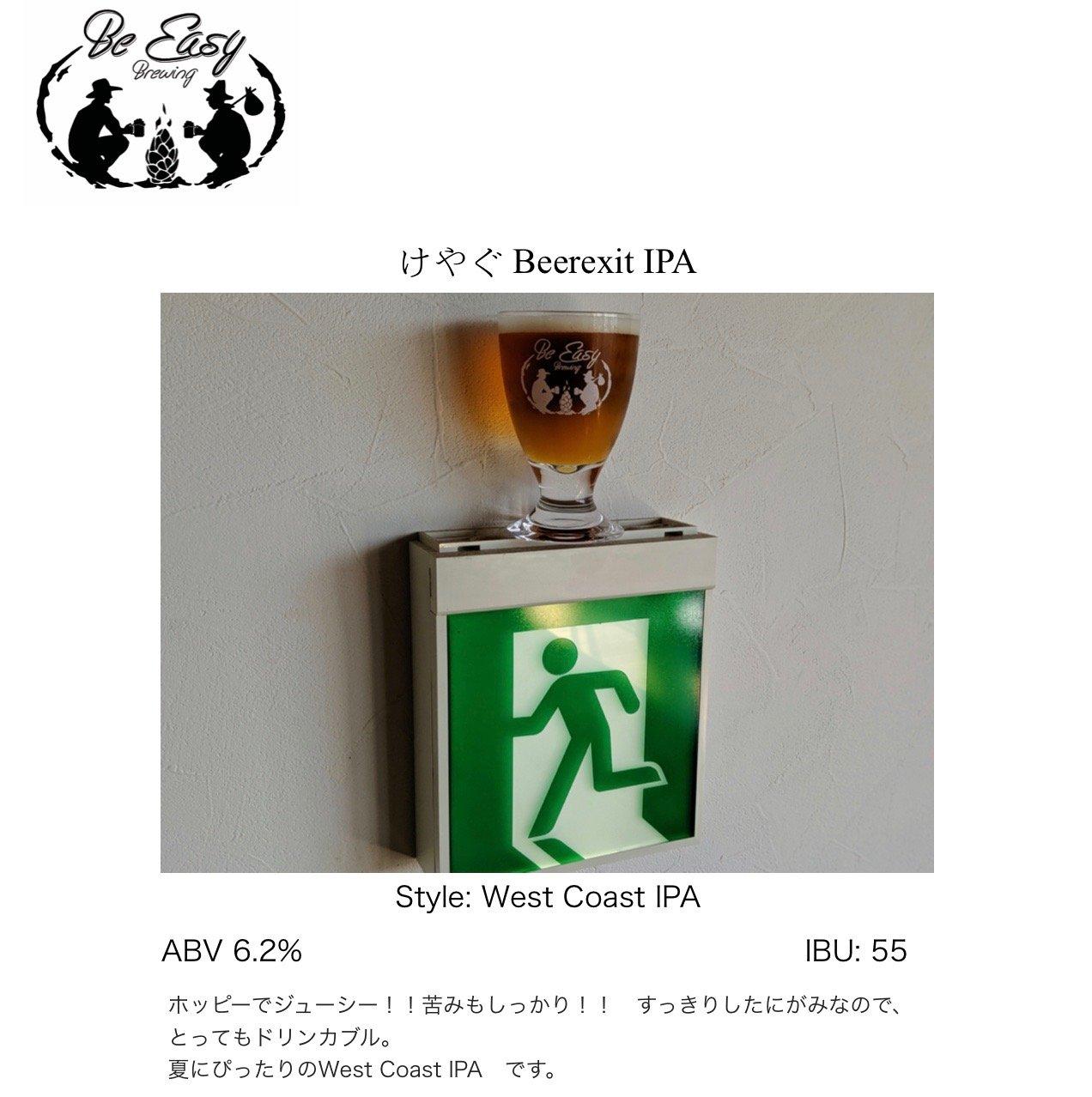 Keyagu Beerexit IPA