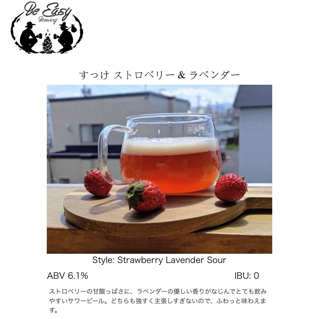 Sukke Strawberry & Lavender