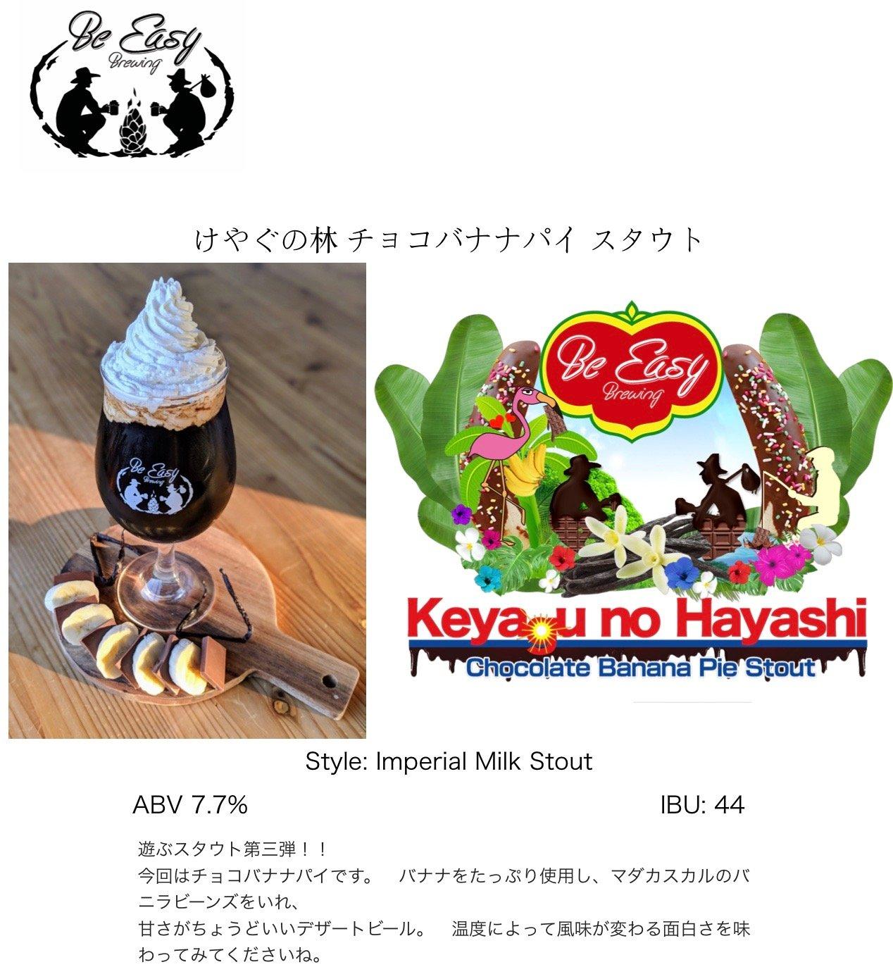 Keyagu no Hayashi Choco Banana Stout