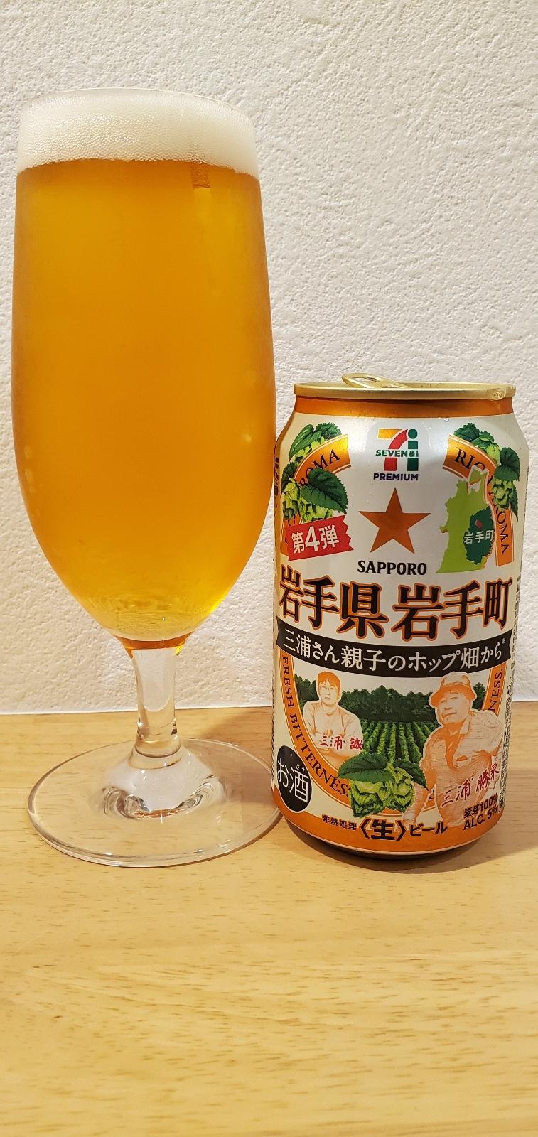 Sapporo Kamifurano #4