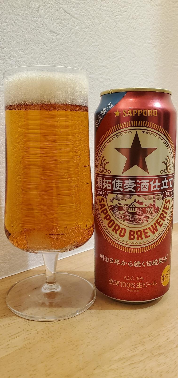 Sapporo Kaitakushi Bakushuu Shitate