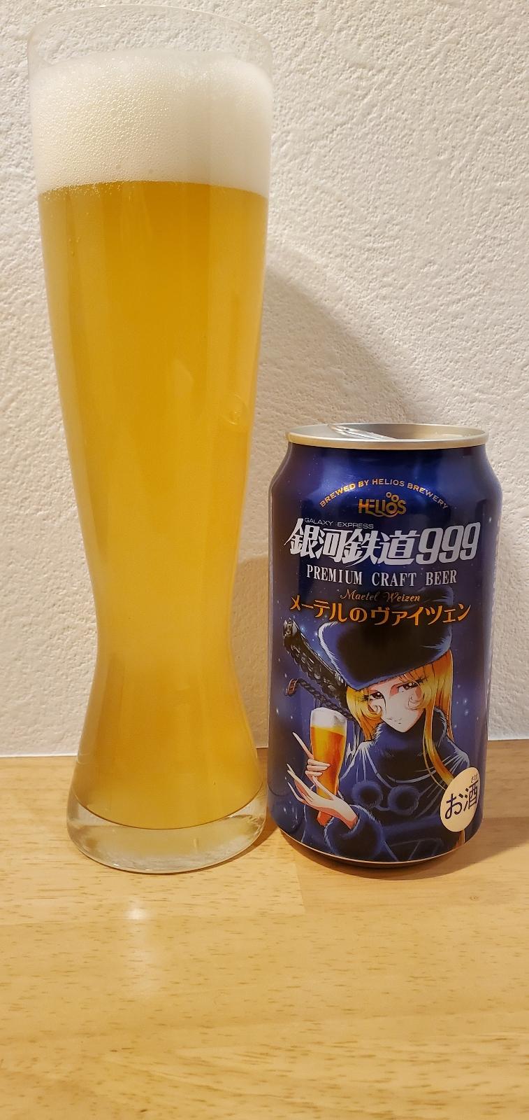 Ginga Tetsudou 999 Metal Weizen