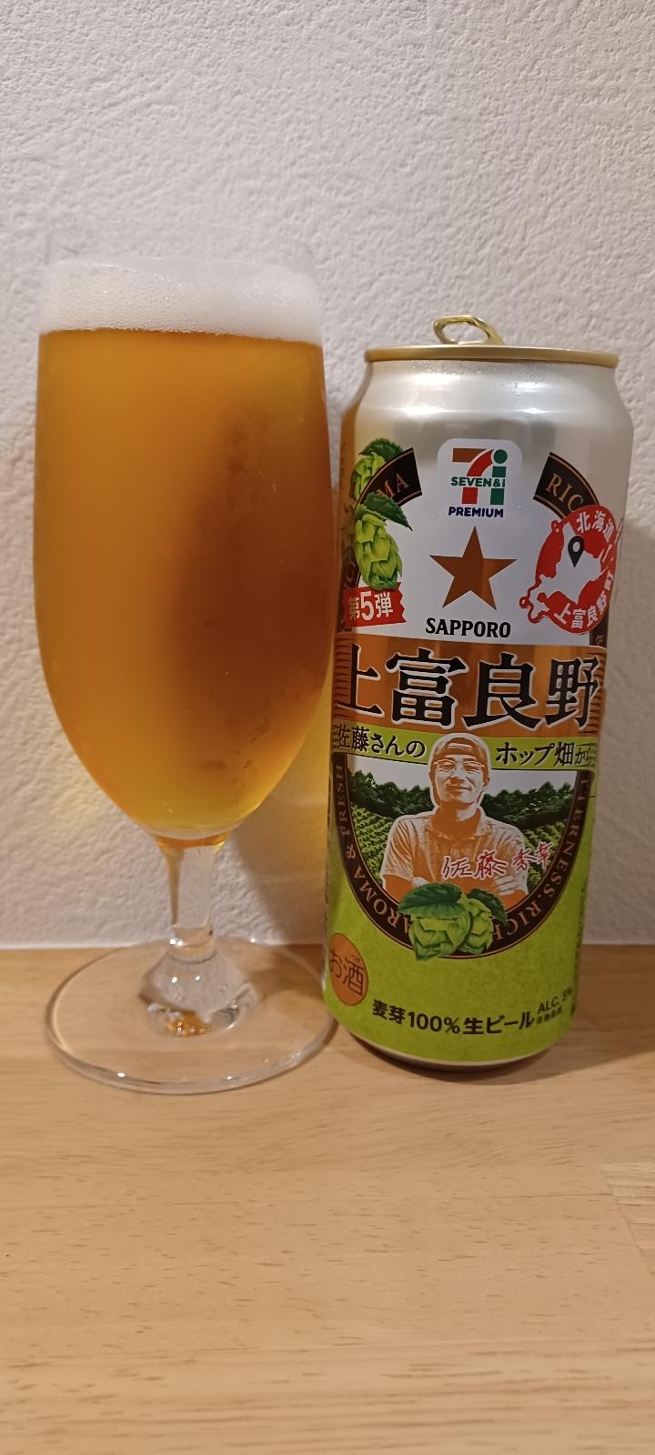 Sapporo Kamifurano #5