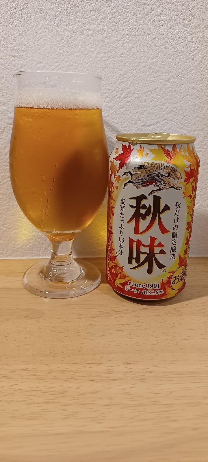Kirin Akiaji - Autumn Brew (2021)