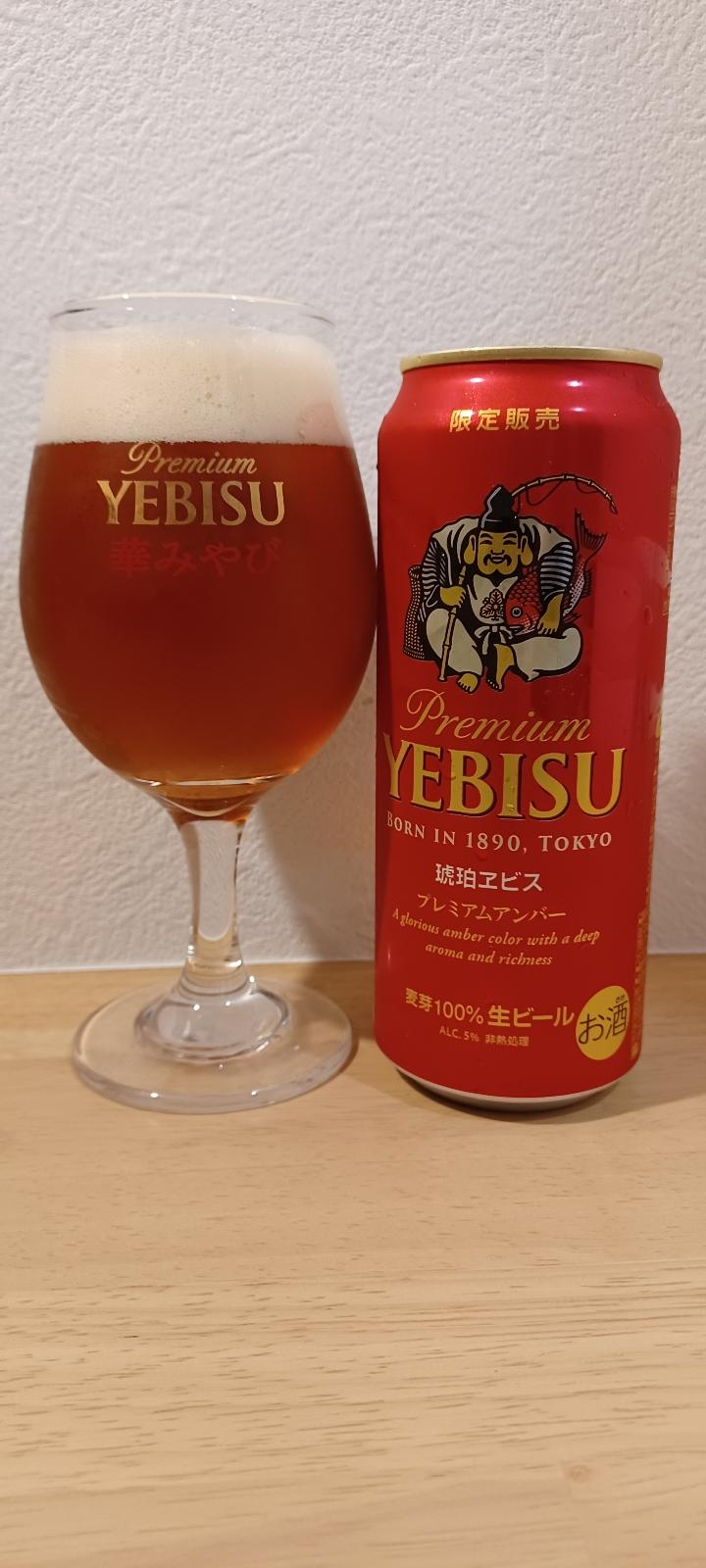 Yebisu Premium Amber (2021)