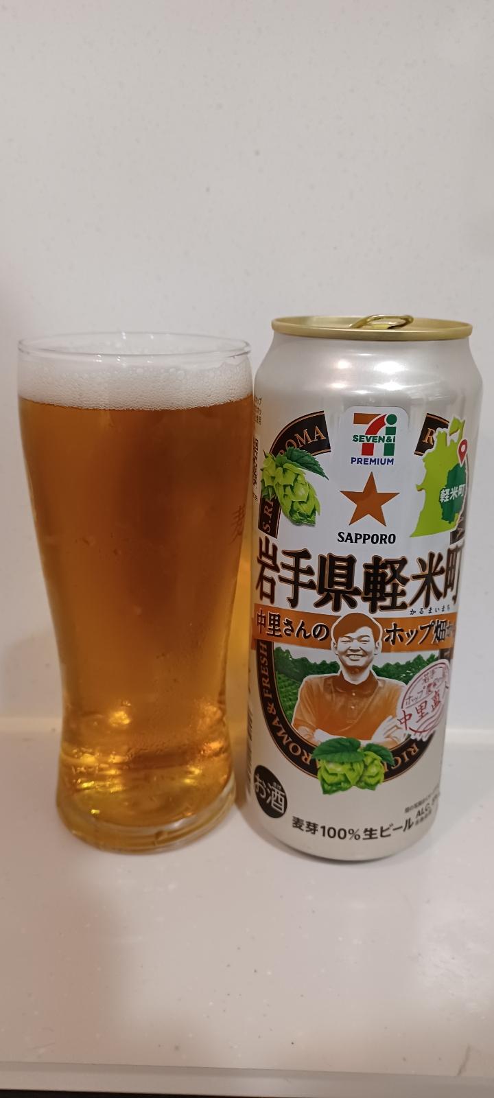 Sapporo Iwate-Ken Karumai Machi