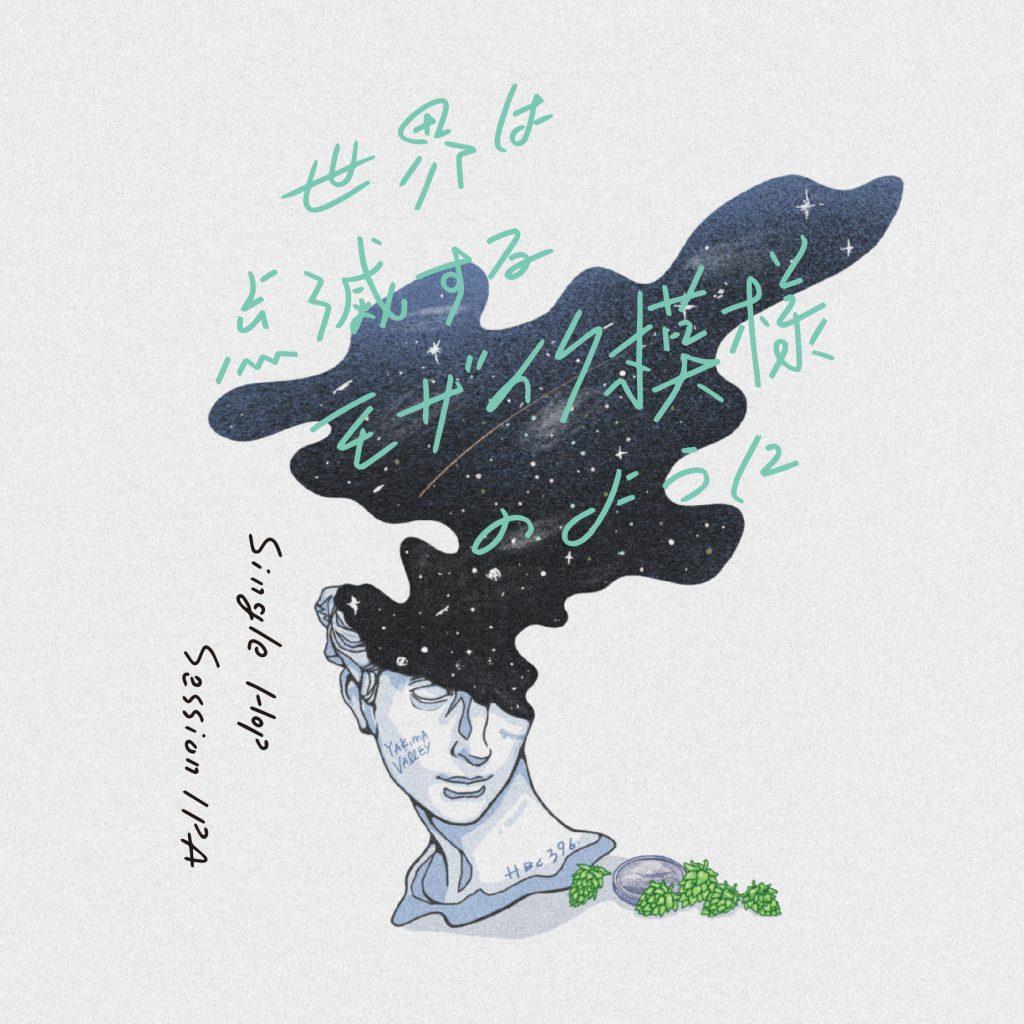 Sekai wa Tenmetsusuru Mozaiku Moyou no You ni - Take 1 (The World is Like a Blinking Mosaic)