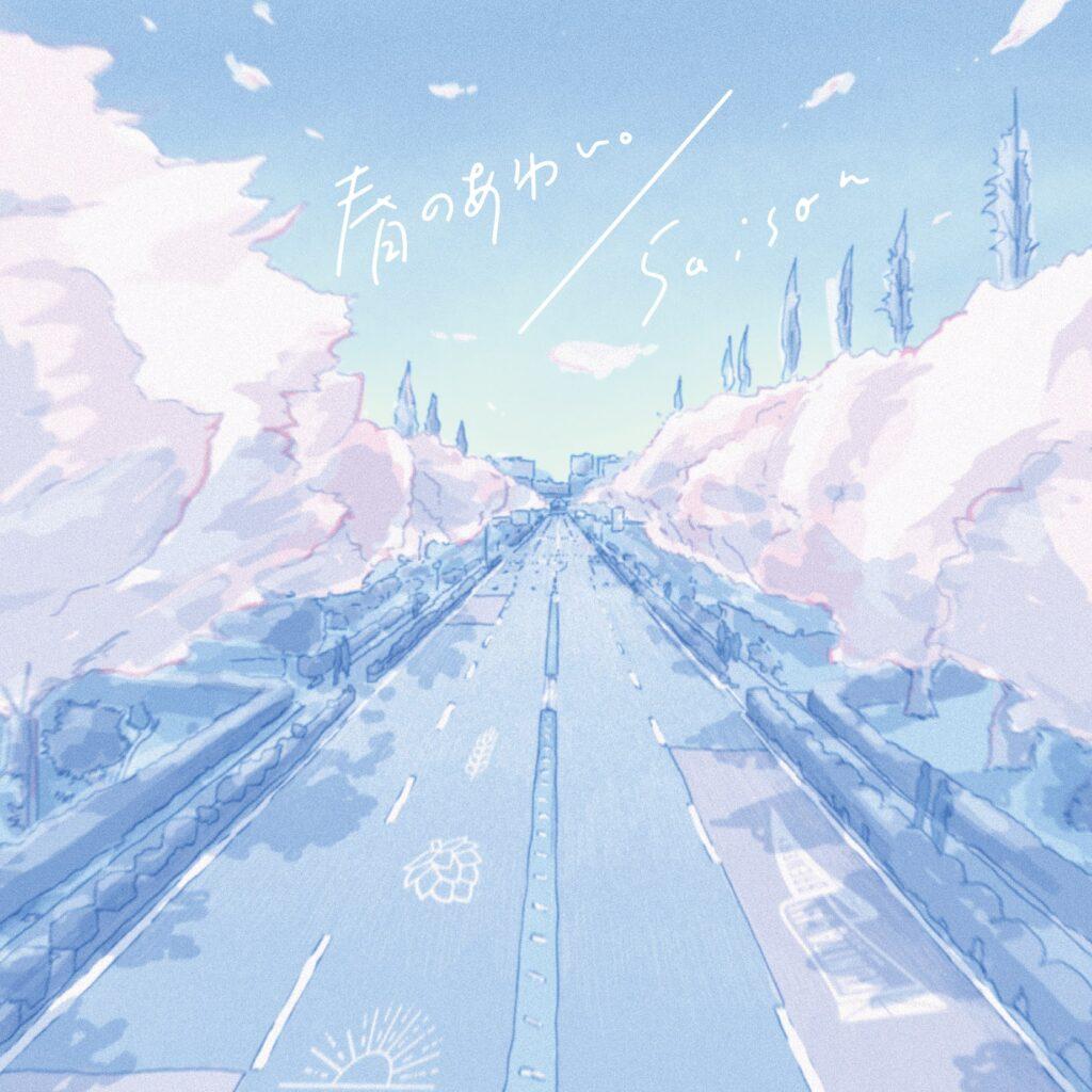 Haru no Awai (Seasonal Pathways - Spring)