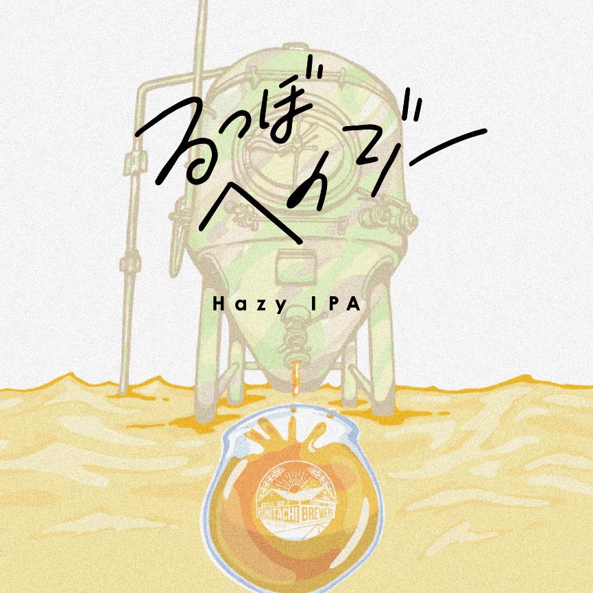 Rutsubo Hazy - Take 2 (The Crucible Hazy)