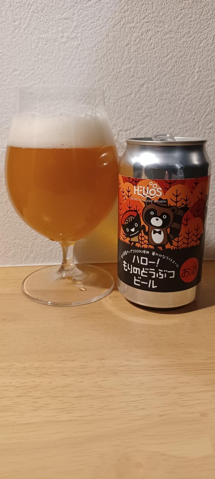 Hello! Mori no Doubutsu Beer