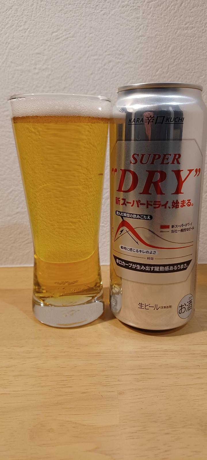 Asahi Super Dry (2022~)