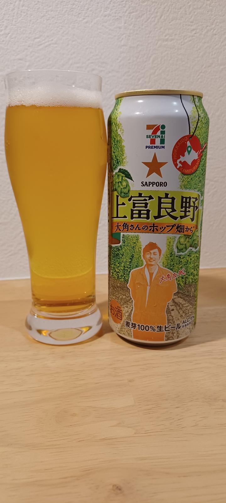 Sapporo Kamifurano (2022)