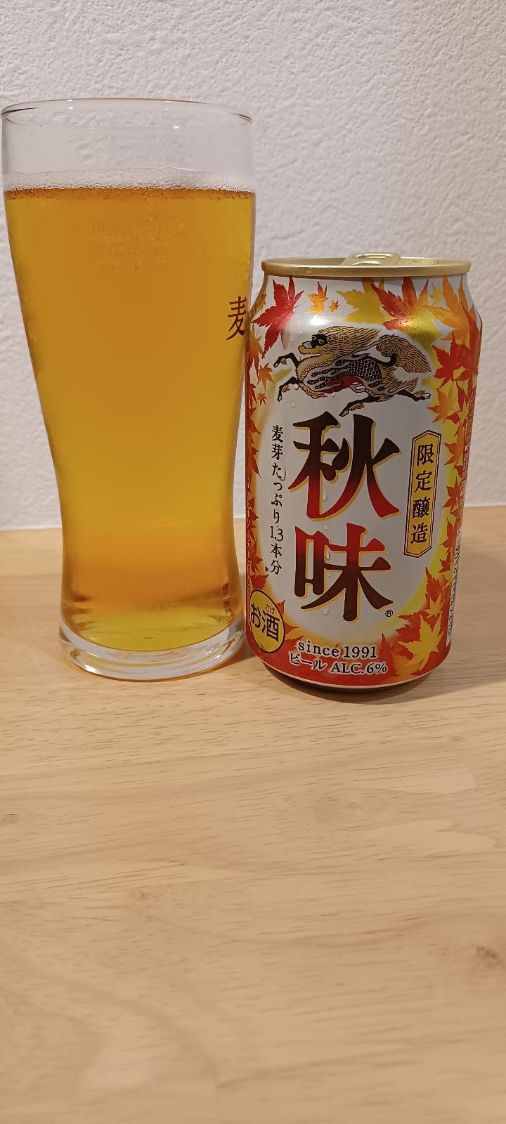 Kirin Akiaji - Autumn Brew (2022)