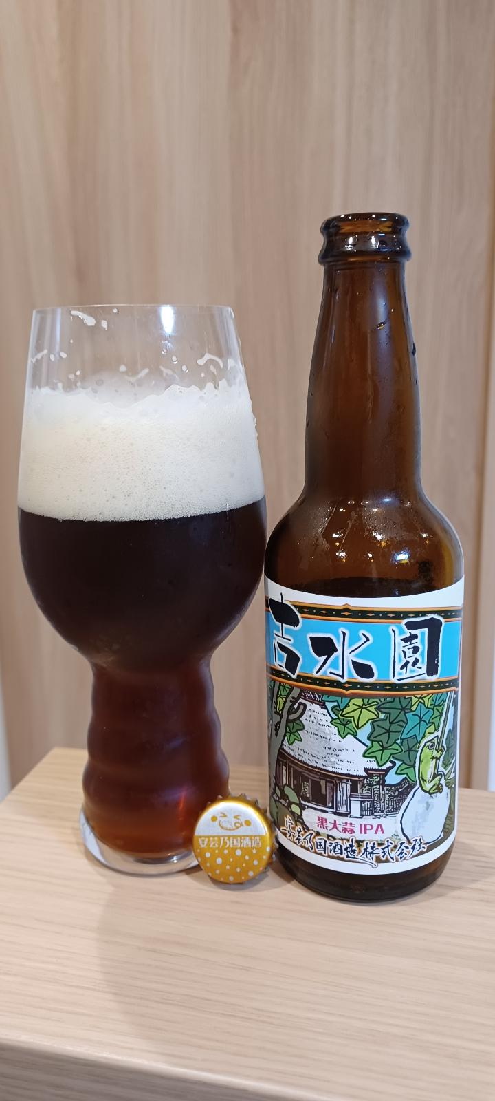 Yoshimizuen - Kuro Niniku IPA