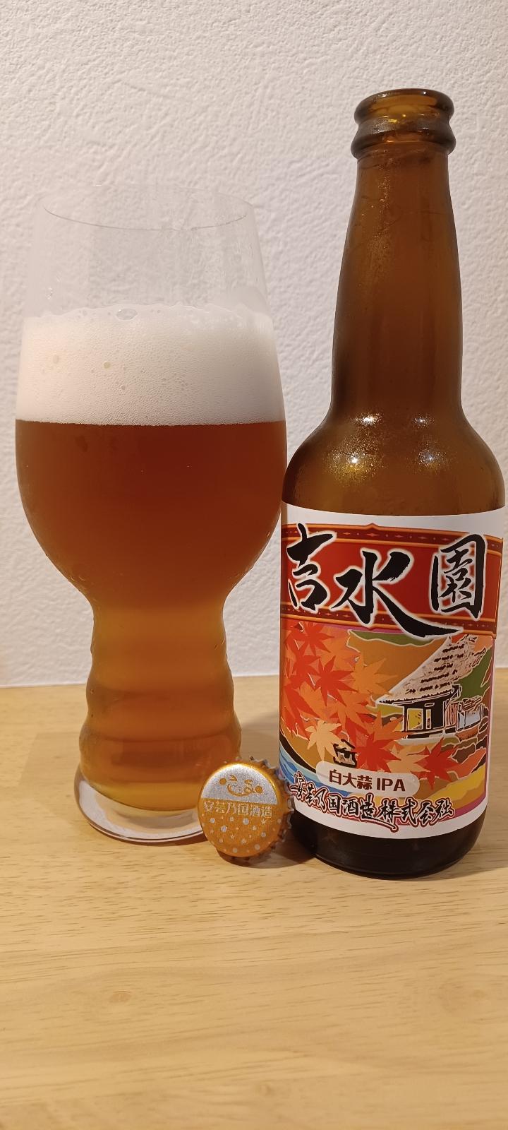 Yoshimizuen - Shiro Niniku IPA