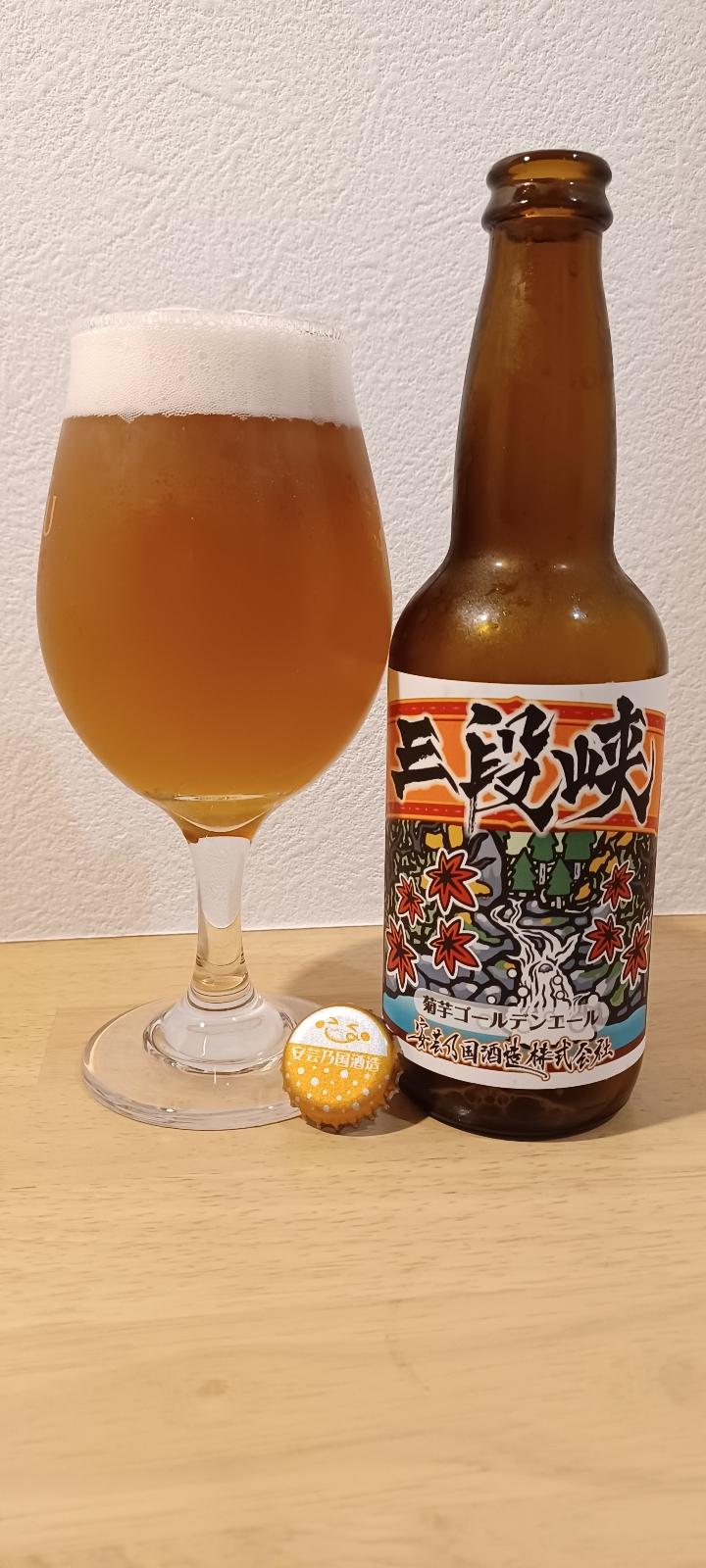 Kuki Imo Golden Ale