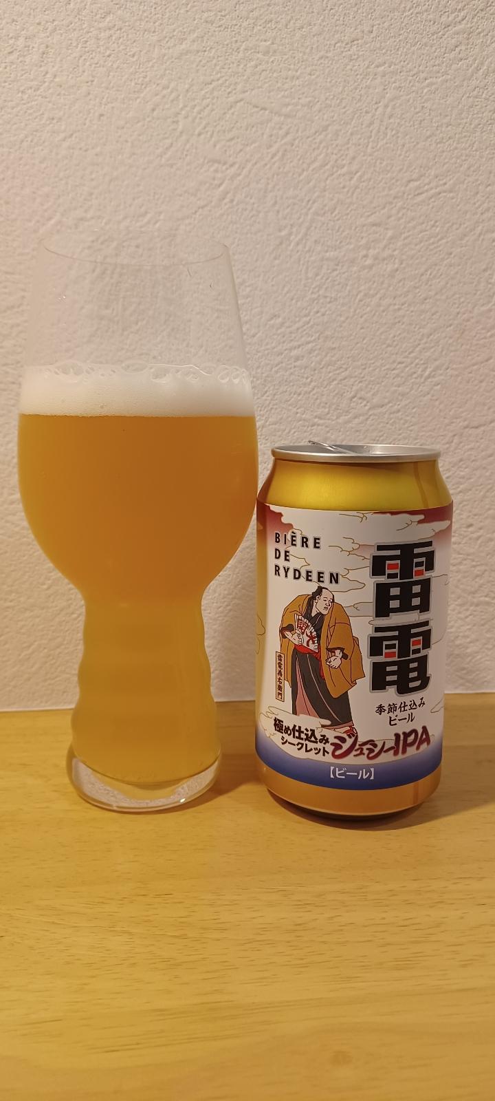 Biere Rydeen Kyoko no Secret Hazy IPA