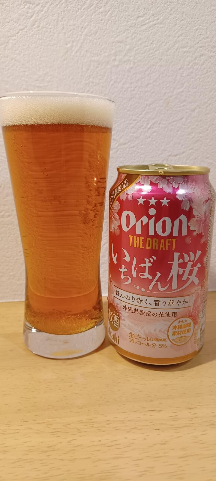 Orion Ichiban Sakura (2022)