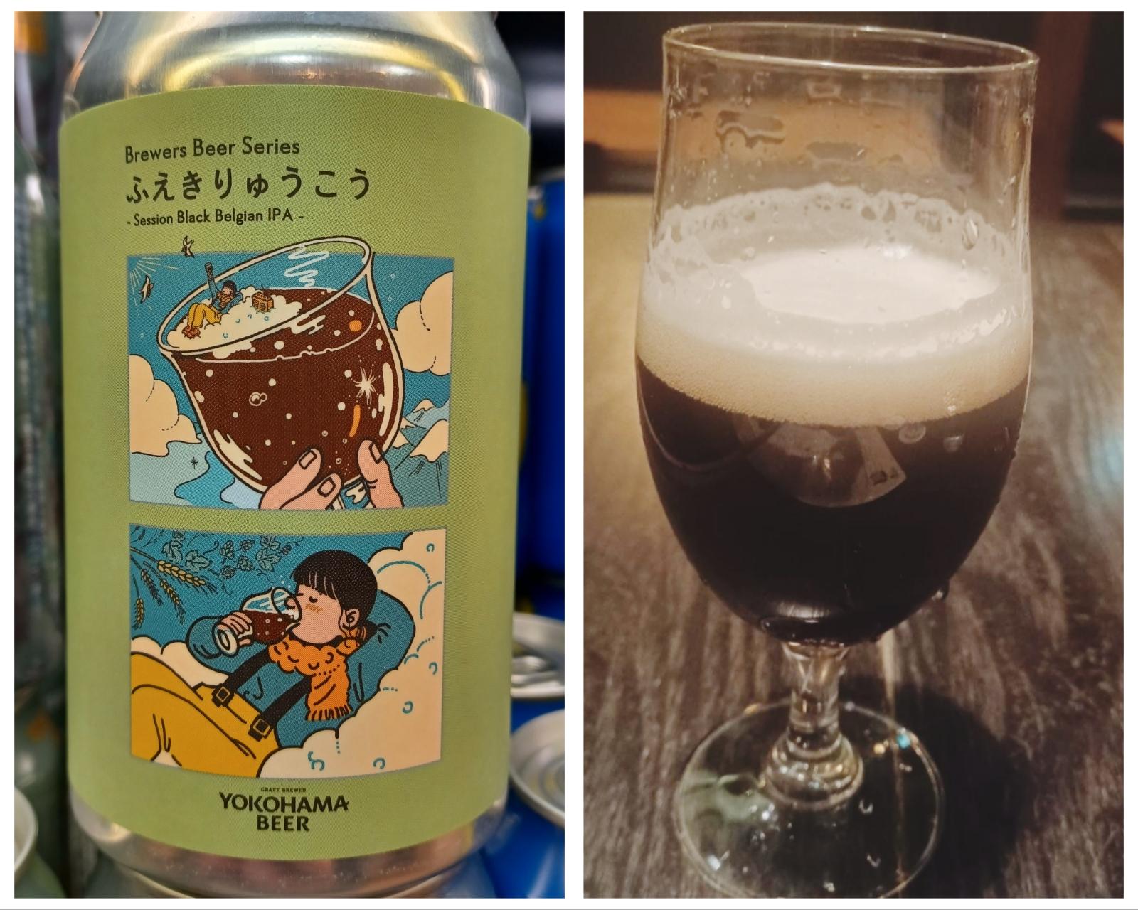 Brewers Beer Seies: Fuekiryuukou (Fluidity & Immutability)