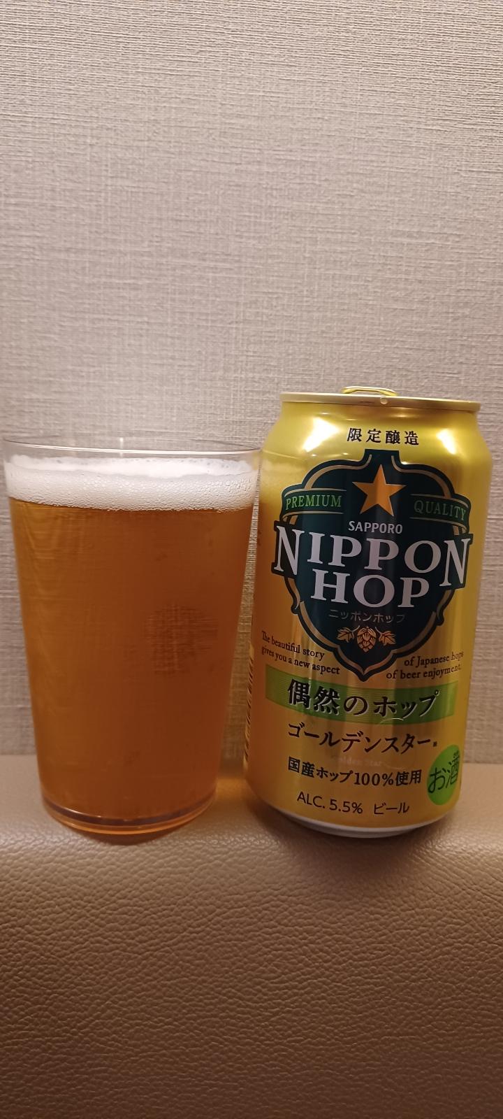 Nippon Hop - Guuzen no Hop Golden Star (2023)