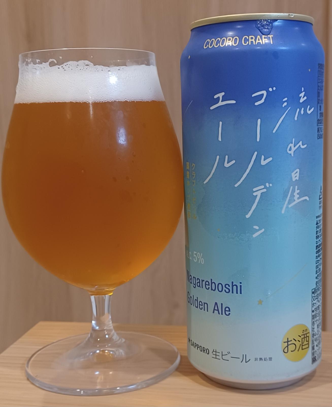 Cocoro Craft: Nagareboshi Golden Ale